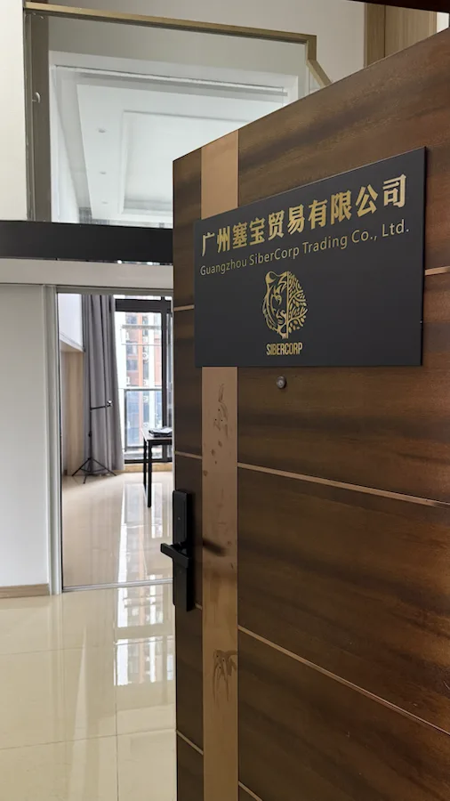 Табличка Guangzhou SiberCorp Trading Co., Ltd.